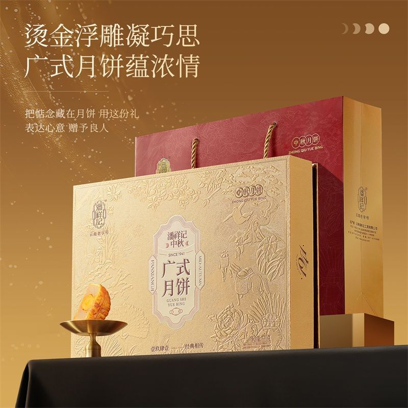 潘祥记 广式月饼570g高清大图