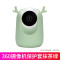 360摄像头保护套-抹茶绿 360度智能摄像头保护套云台版1080P高清夜视家用无线wifi网络全景监控机防摔防脏保护壳