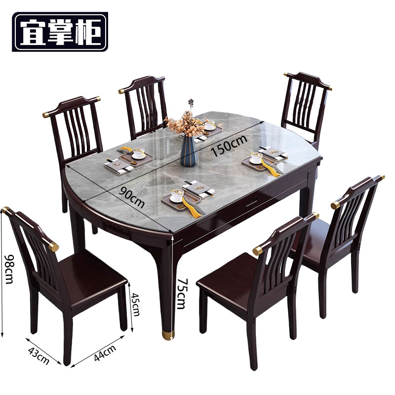 宜掌柜 中式 餐桌高清大图