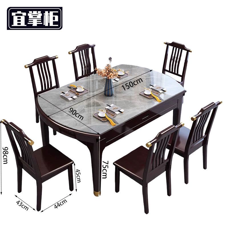 宜掌柜 中式 餐桌图片