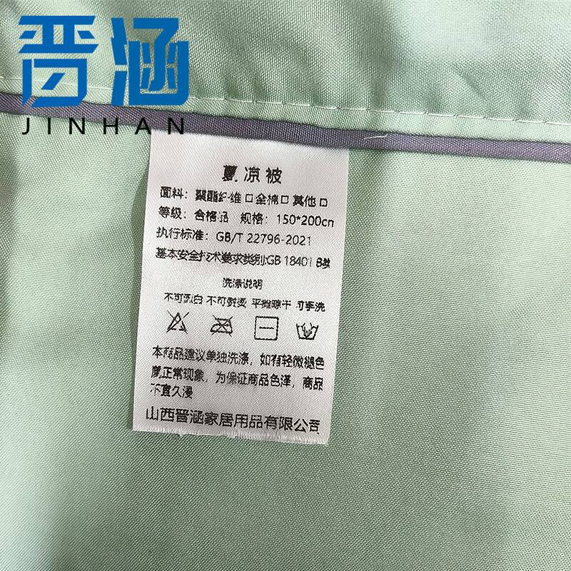 晋涵 夏凉被 150*200cm /个高清大图