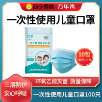 LSPG一次性儿童口罩100只装(10包 每包10只)三层防护 熔喷布过滤 灭菌级