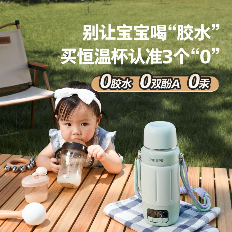 飞利浦无线便携恒温杯壶杀菌消毒婴儿专用外出泡奶电热水壶可烧开