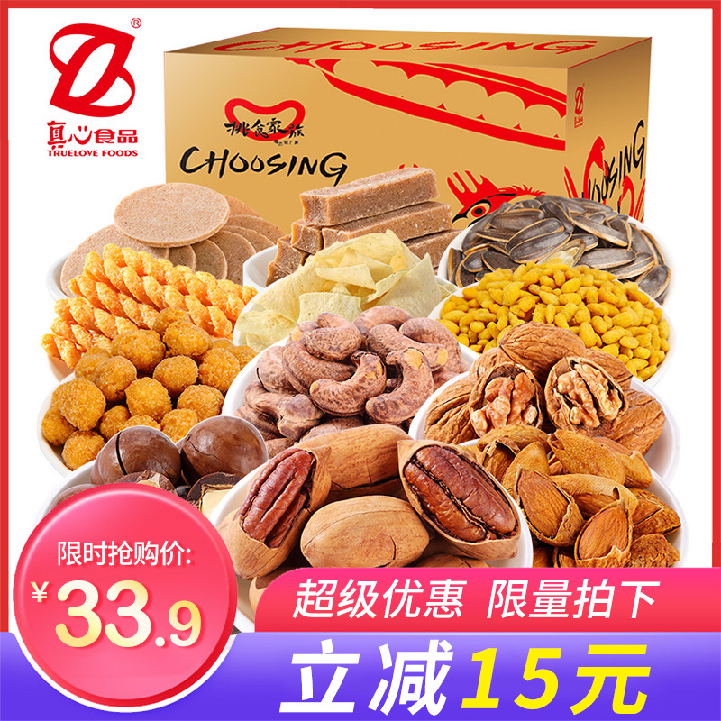 [真心 坚果大礼包1115g] 碧根果夏威夷果巴旦木坚果组合