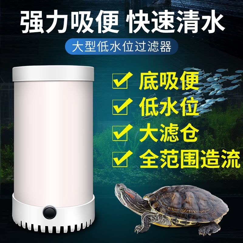 鱼缸乌龟缸鱼盆低水位过滤器三合一净水循环自制免换水内置过滤桶图片