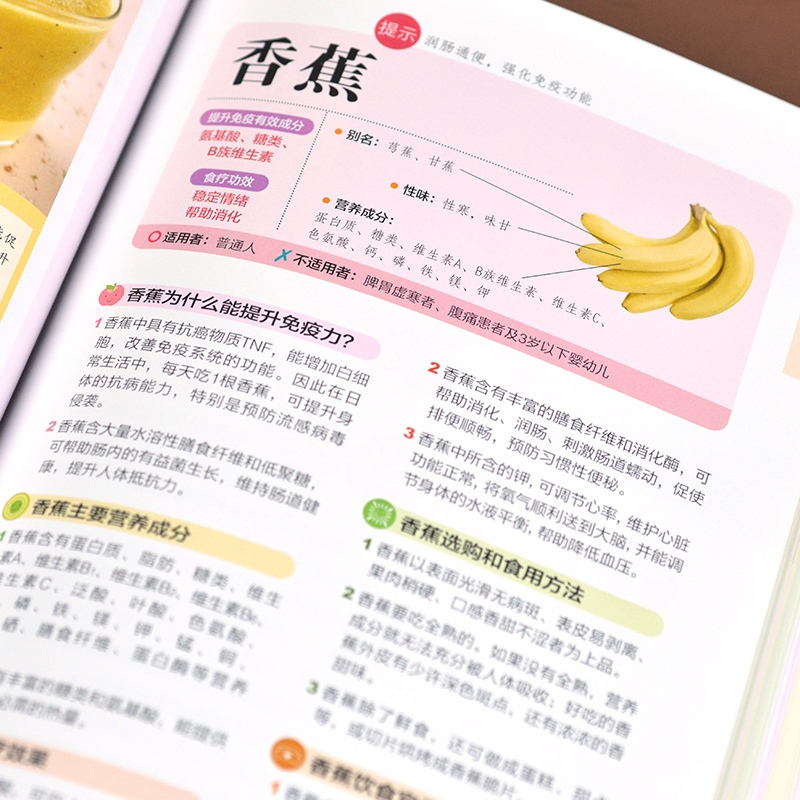 [正版]提升免疫力这样吃就对了 生活新实用编辑部 编 中老年保健生活 书店图书籍 江苏凤凰科学技术出版社