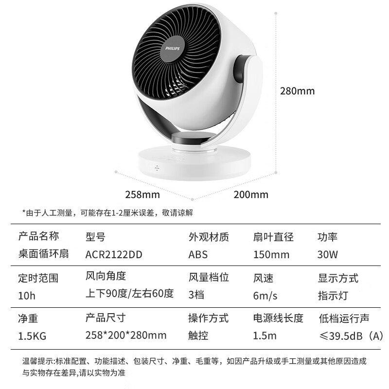 飞利浦(PHILIPS)空气循环扇ACR2122DD(遥控款)高清大图