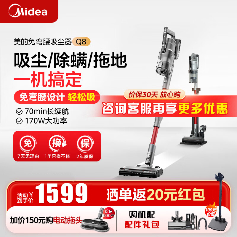 美的(Midea)吸尘器 Q8无线手持吸尘器家用免弯腰自动拖地除尘吸拖一体洗地宠物毛发清洁机毛发防缠绕