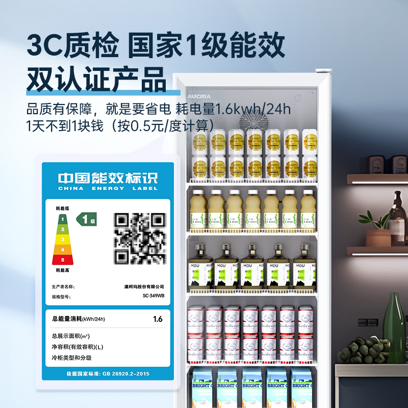 澳柯玛商用展示柜SC-349WH,标准黑直冷1级能效侧开门蓝高清大图