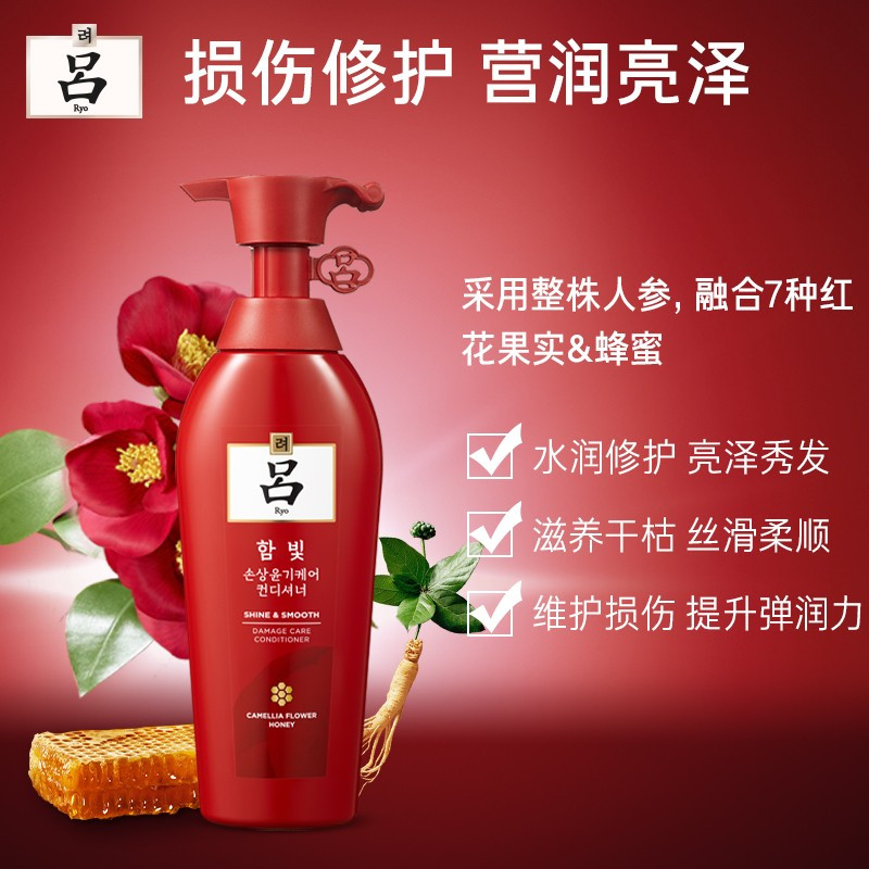 吕 含光耀护营润修护护发乳红吕400ml(瓶)