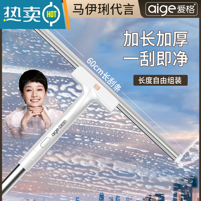 敬平擦玻璃器家用刮水器保洁专用擦洗外窗户专用工具高层 珍珠白40cm刮水器+1个刮条(2个刮条)高清大图
