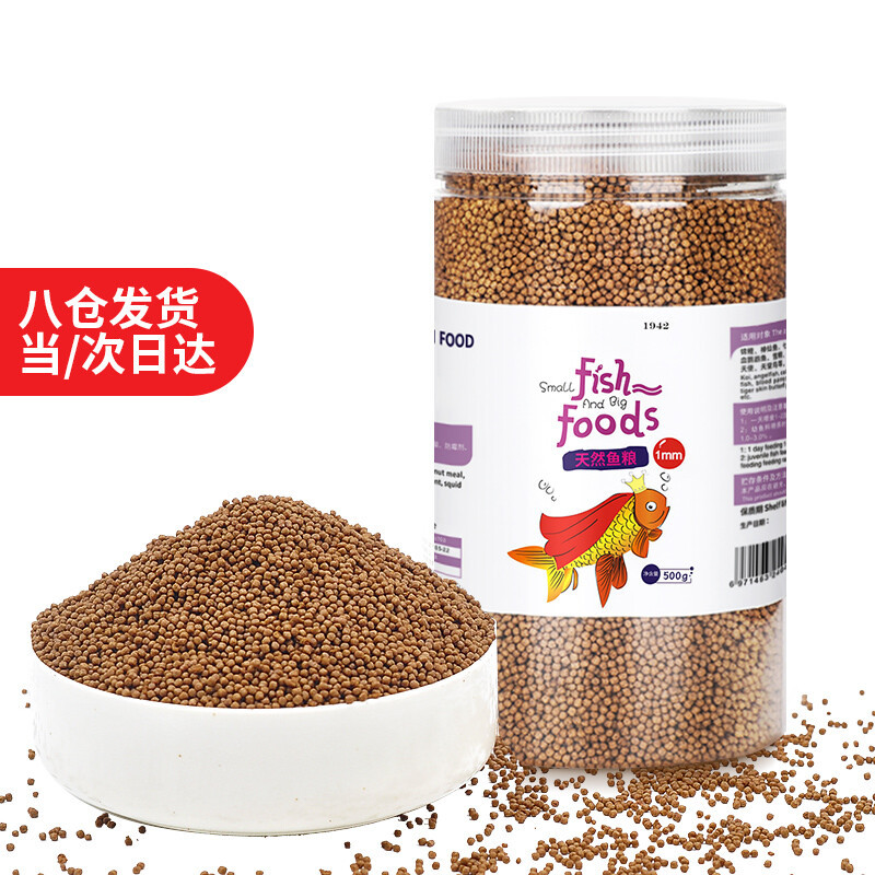 小型鱼粮鱼食500g海豚鱼热带鱼金鱼观赏鱼饲料通用型1mm