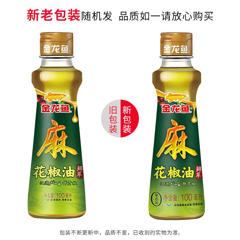 金龙鱼芝麻香油+金龙鱼花椒油100ML+100ML调味麻油压榨香油调味油