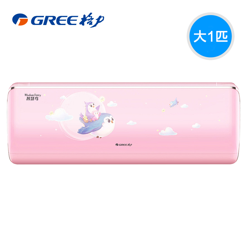 格力(Gree)儿童空调KFR-26GW/(26546)FNhAa-B1(樱花粉) 智慧鸟大1匹变频冷暖一级智能语音挂机