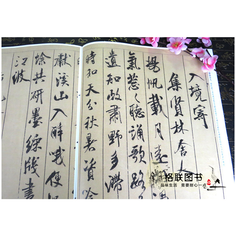 [正版]米芾书蜀素帖彩色放大本中国碑帖孙宝文编繁体旁注行书毛笔书法成人学生练习临摹字帖碑帖古帖墨迹本上海辞书出版社