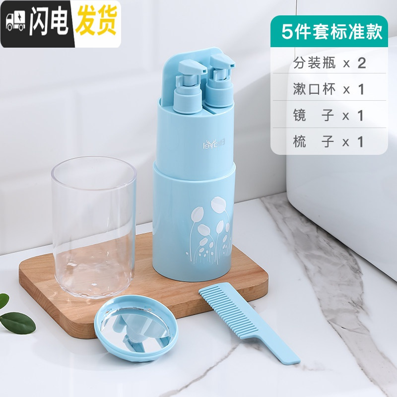 三维工匠旅行洗漱杯便携出差洗漱包女户外用品分装瓶收纳包旅行装洗护套装 活力蓝标准款