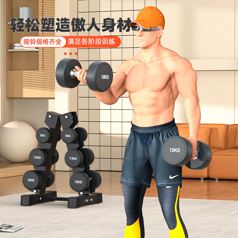 探仕狼哑铃套装组合男士健身家用 1套TP004