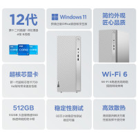 联想(Lenovo)天逸510Pro个人商务台式机电脑整机(12代i5-12400 16G 512G SSD Wifi+蓝牙 win11)27英寸