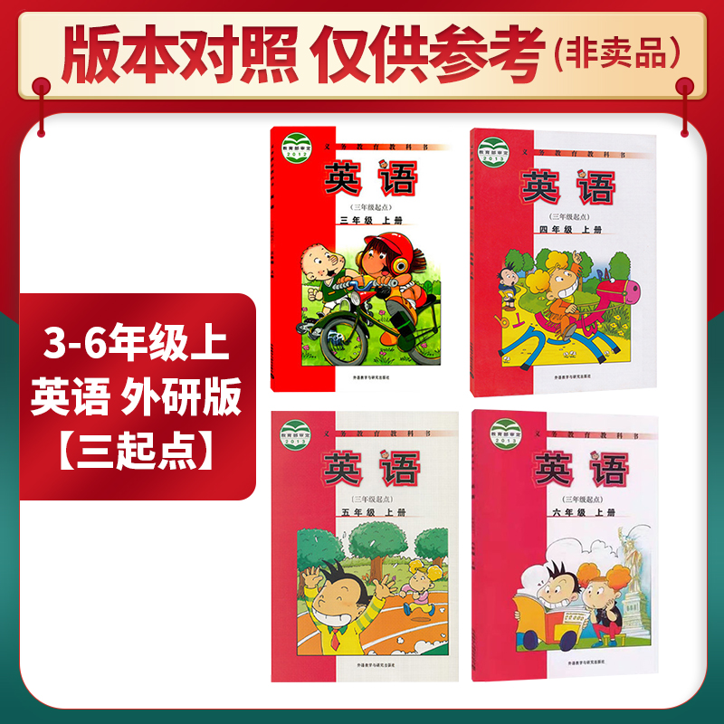 英语同步字帖 外研版(三年级起点) 三年级上 [正版]2024秋墨点字帖3三4四5五6六年级上下册英语写字同步字帖外研版高清大图