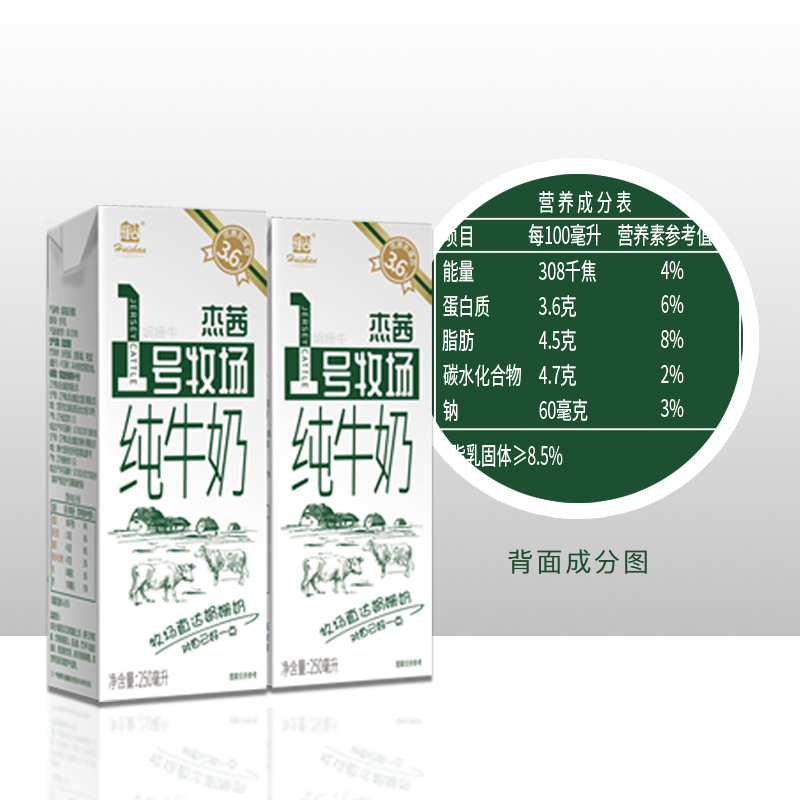 辉山辉山高品质杰茜1号牧场娟姗牛纯牛奶箱250ml12盒辉山牧场纯牛奶箱