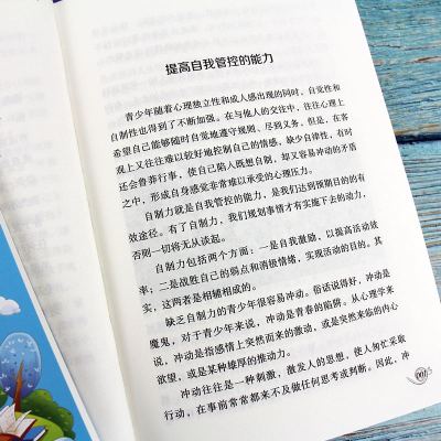 好孩子励志成长记青少年正能量书籍好习惯养成10本345年级故事书9-12-15岁小学生课外阅读书籍读物少儿童文学励志