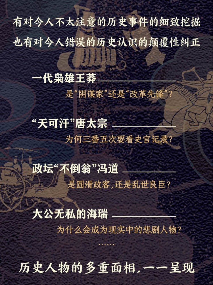 [正版]葛剑雄写史中国历史的二十个片断 政治文化历史事件上海书店出版社中国通史高清大图