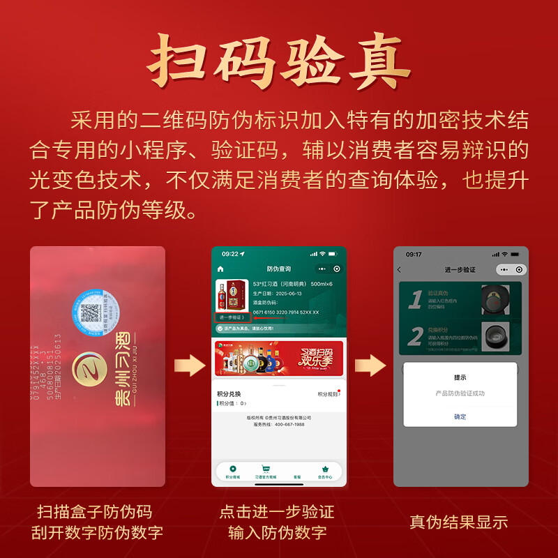 习酒红习酒 送礼礼盒 结婚婚宴 酱香型白酒 53度 500ml*2瓶 贵州习酒高清大图
