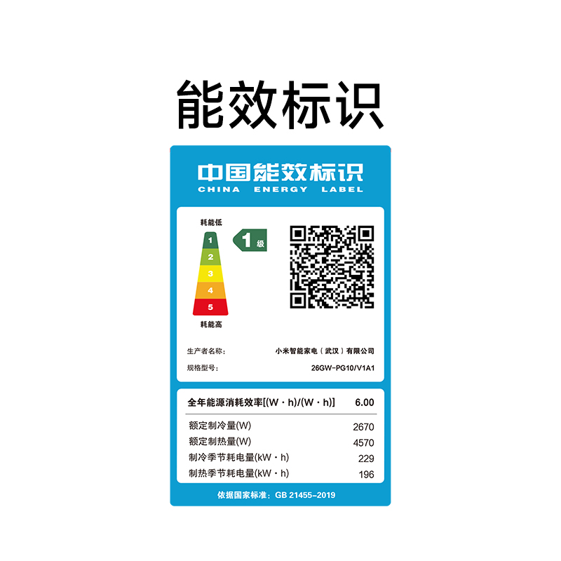 小米米家空调1匹巨省电Pro 2026款超一级能效大双排冷凝器双排蒸发器高效压缩机26GW-PG10/V1A1高清大图