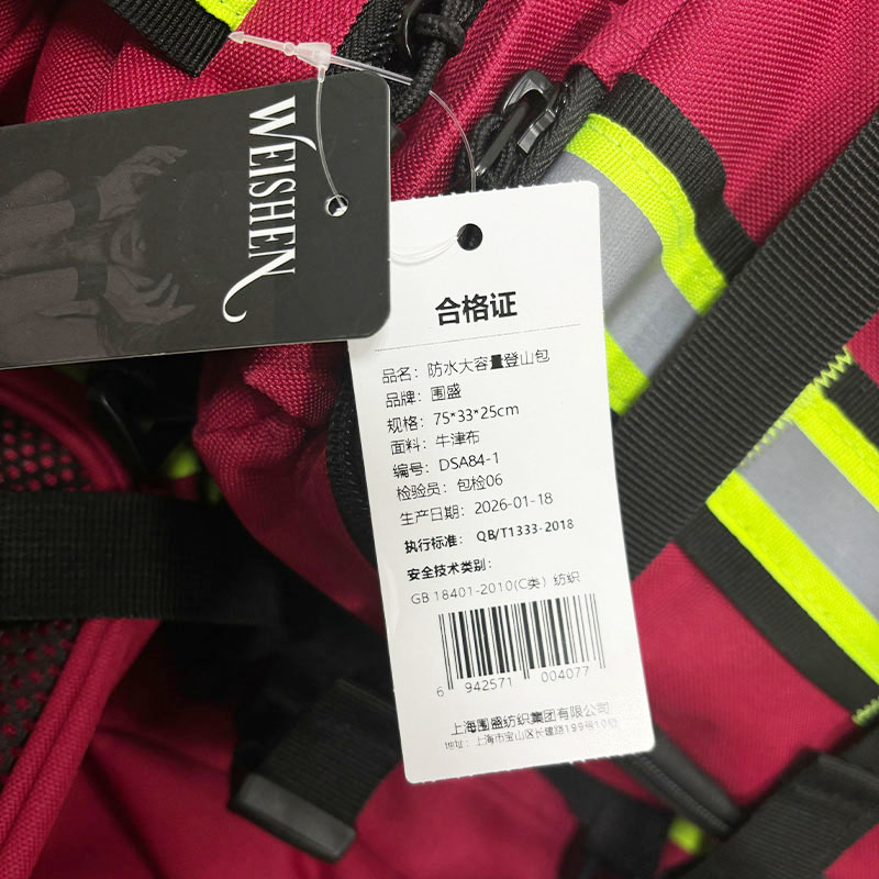 围盛 防水大容量登山包 75*33*25cm 个高清大图