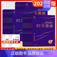 英语[D] 七年级 [正版]通成学典2025版初中语文英语时文速递七八九年级ABCD课外同步阅读理解完形填空专项强化练习