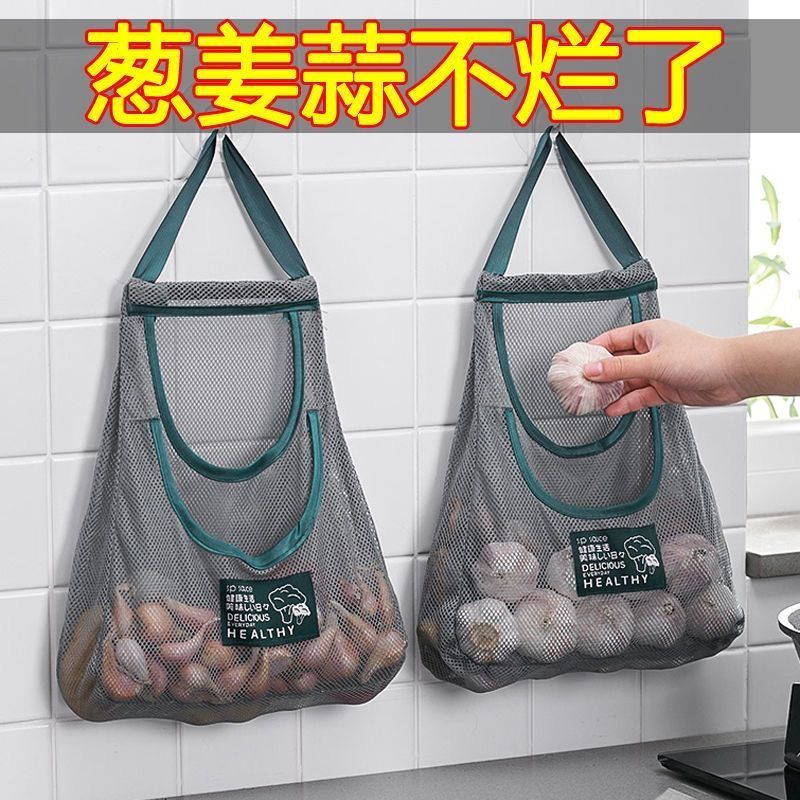 大容量厨房蔬菜收纳网袋家用可挂式储物袋多用途创意蔬果壁挂袋-收纳袋;单+双层【各1个】+挂钩