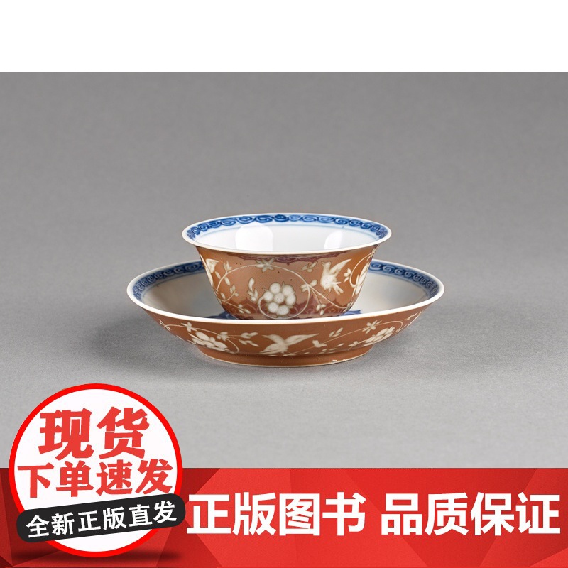 异域同辉 陶瓷与16-18世纪的中西文化交流寰宇艺文丛书上海人民美术出版社艺术理论高清大图