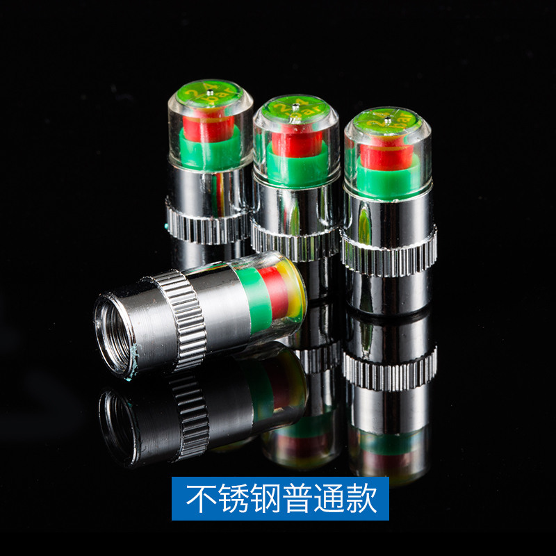 [补贴10%]汽车轮胎气嘴帽胎压监测帽气压检测警示预警冒气嘴帽用品大全 [不锈钢款+铜芯]4只装