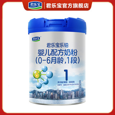 君乐宝乐铂1段（0-6个月）婴儿配方奶粉808g