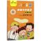 [N]人人都是淘气鬼(适用于1\2年级)/统编小学语文分级阅读-9787546229850