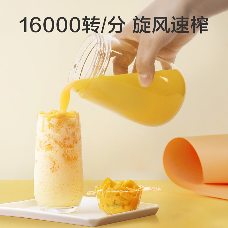 苏泊尔(SUPOR)榨汁机JC307 充电随行杯持久续航多功能料理机家用便携学生宿舍迷你榨汁机榨汁杯(XF)