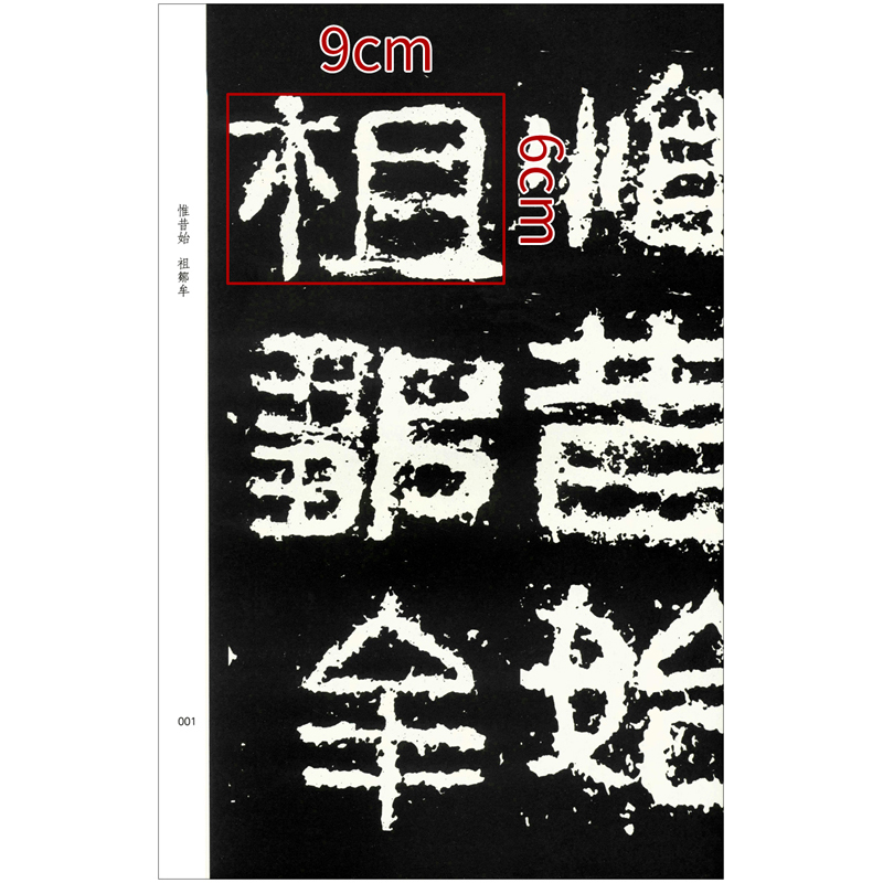 [正版]好大王碑好太王碑放大隶书大16开碑帖拓片字帖原碑原拓版高丽繁体注释碑文考笺书法爱好临摹研究本原大集字集联吉林文
