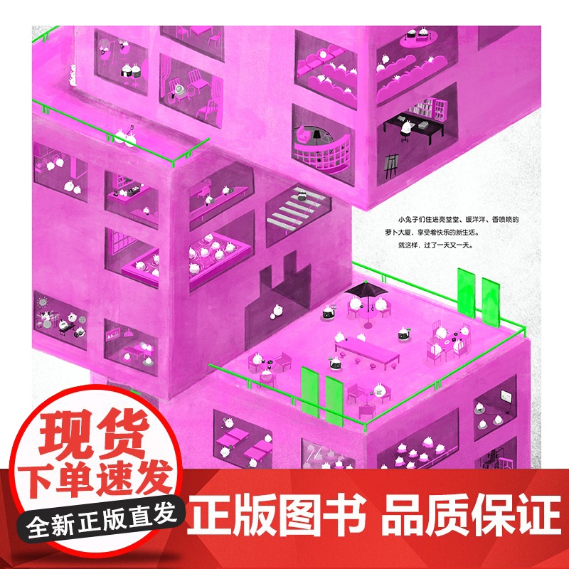 《萝卜大厦》(2023年百班千人暑期书单 一年级阅读)高清大图