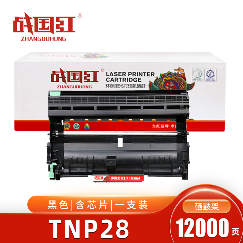 战国红 硒鼓TNP28 支高清大图