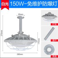 悦色150瓦led防爆灯 YMF-T 220V 单位：个