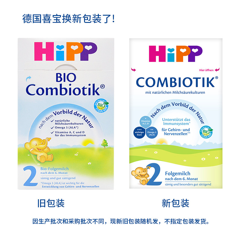 原装进口 德国喜宝Hipp益生菌婴幼儿牛奶奶粉2段(6-10个月)600g高清大图