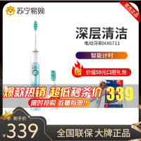 飞利浦(Philips)电动牙刷HX6711 声波震动式 充电式 电动牙刷 成人款电动牙刷62000转