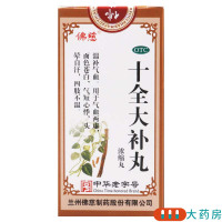 佛慈十全大补丸浓缩丸200丸温补气血面色苍白气血两虚