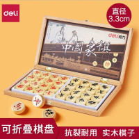 得力(deli) 6734 原木色 中国象棋实木高档套装折叠棋盘学生儿童大号棋子木质象棋 大号【棋子直径3.8CM】