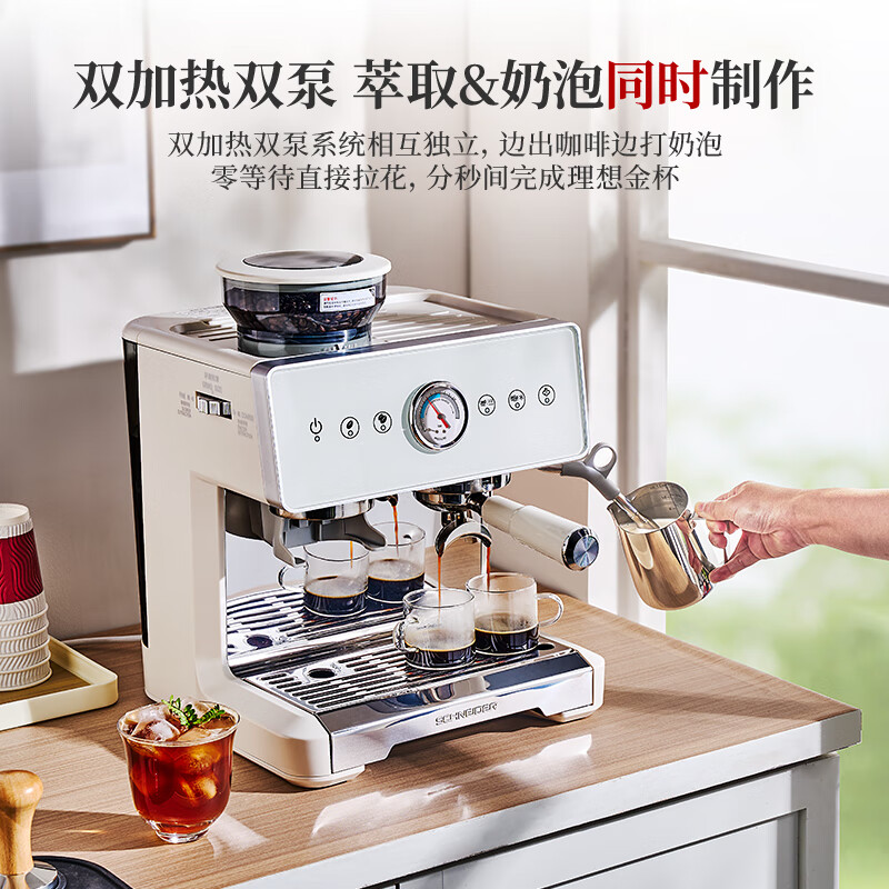 施耐德(Schneider) 星辰咖啡机 意式研磨一体机全半自动家商用双锅炉加热带冷萃磨豆打奶泡机 SWK-XCF13