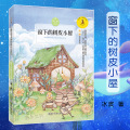 窗下的树皮小屋