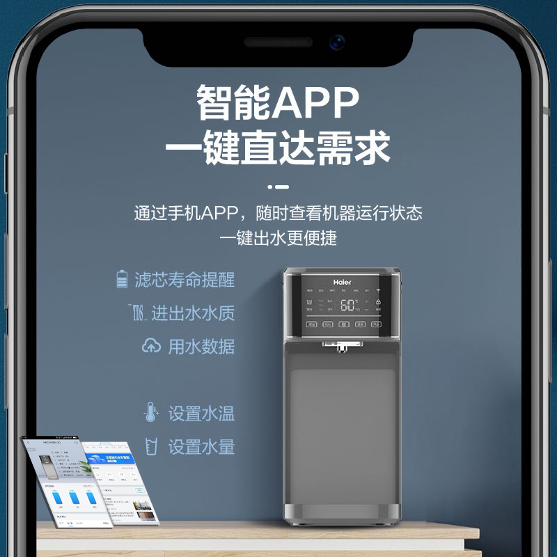 海尔家用净饮机智能即热即饮台式后置矿化抑菌HRO1H58-3C净水机