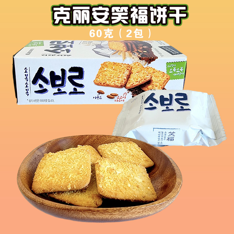 韩国CROWN克丽安笑福酥脆饼干盒装60g(2小包)休闲零食下午茶点心