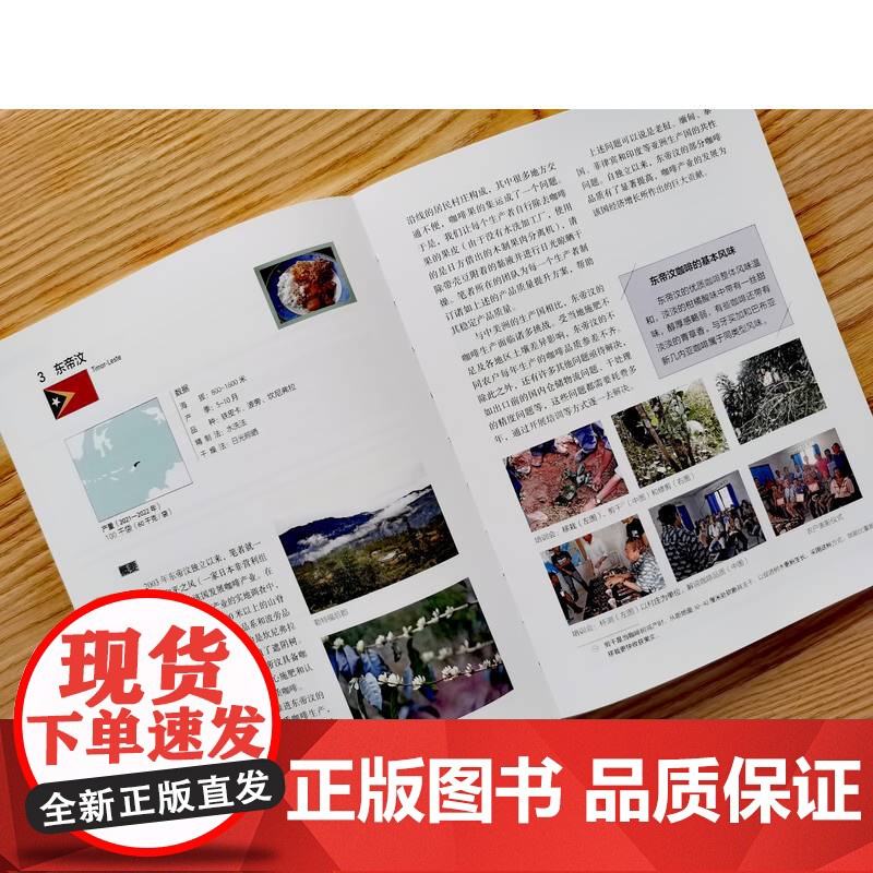 正版 咖啡师课堂 堀口俊英 9787111773924 机械工业出版社 咖啡冲泡法 咖啡入门课 咖啡生活 生活方式高清大图