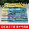 欧洲民间故事 中国民间故事欧洲非洲五年级上下册小学生课外书必读快乐读书吧